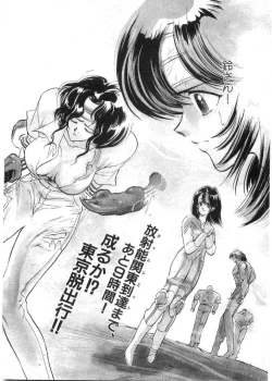 Page 161 of Juu no RettouVol.2
