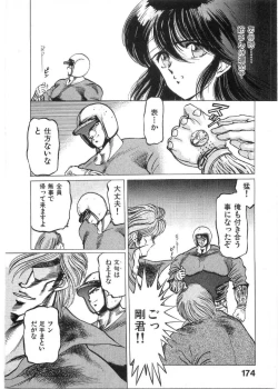 Page 175 of Juu no RettouVol.2