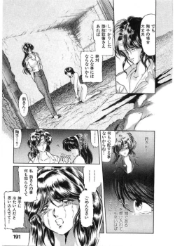 Page 190 of Juu no RettouVol.2