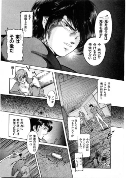 Page 194 of Juu no RettouVol.2