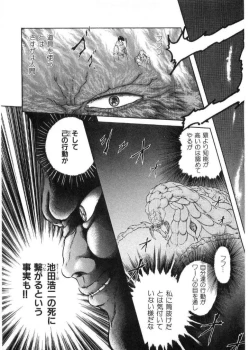 Page 196 of Juu no RettouVol.2