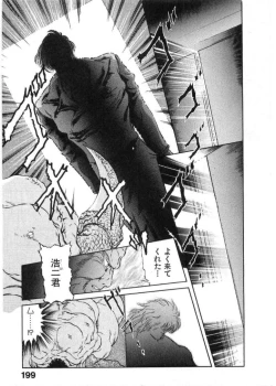 Page 198 of Juu no RettouVol.2