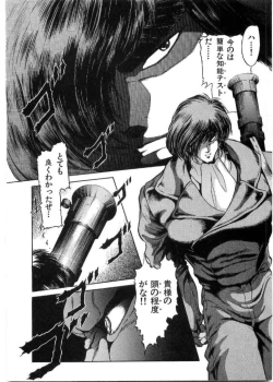 Page 201 of Juu no RettouVol.2