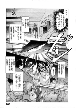 Page 202 of Juu no RettouVol.2