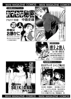 Page 205 of Juu no RettouVol.2
