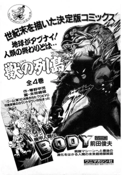 Page 206 of Juu no RettouVol.2