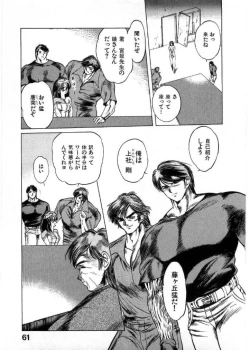 Page 62 of Juu no RettouVol.2