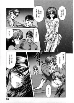 Page 64 of Juu no RettouVol.2