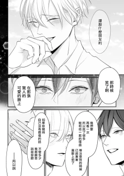 Page 23 of Hizamazuite Ai o Tou | 跪下问爱 Ch. 5+番外+访谈