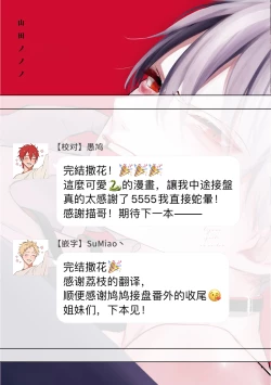 Page 63 of Hizamazuite Ai o Tou | 跪下问爱 Ch. 5+番外+访谈