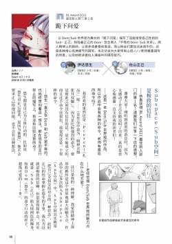 Page 66 of Hizamazuite Ai o Tou | 跪下问爱 Ch. 5+番外+访谈