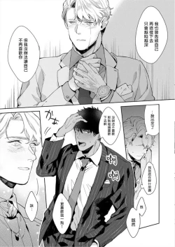 Page 44 of Iyarashii Mannequin| 淫乱的服装模特~肌肉饱满正装性欲图鉴 Ch. 3-5