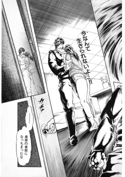 Page 105 of Juu no RettouVol.3