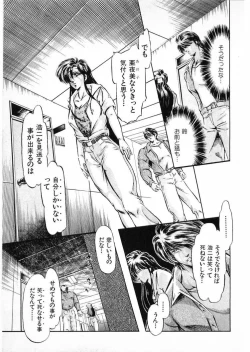 Page 107 of Juu no RettouVol.3