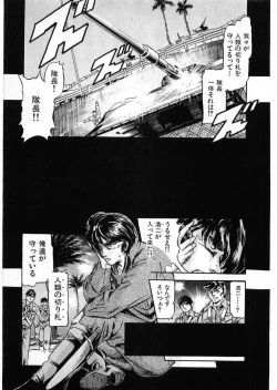 Page 117 of Juu no RettouVol.3