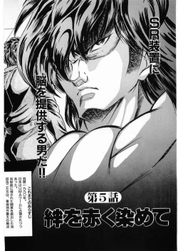 Page 118 of Juu no RettouVol.3