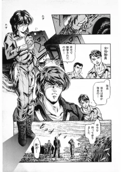 Page 11 of Juu no RettouVol.3