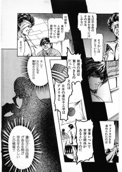 Page 125 of Juu no RettouVol.3