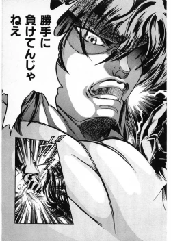 Page 131 of Juu no RettouVol.3