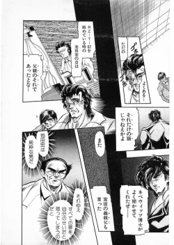 Page 133 of Juu no RettouVol.3