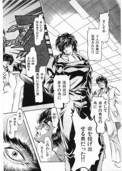 Page 134 of Juu no RettouVol.3