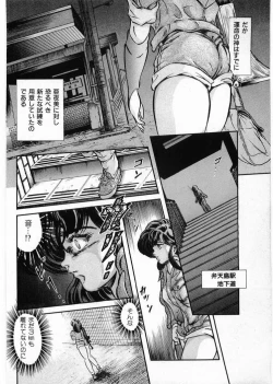 Page 150 of Juu no RettouVol.3