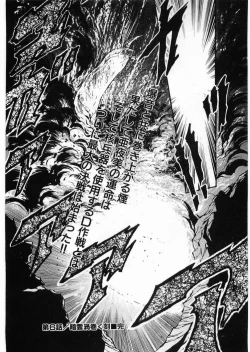 Page 164 of Juu no RettouVol.3