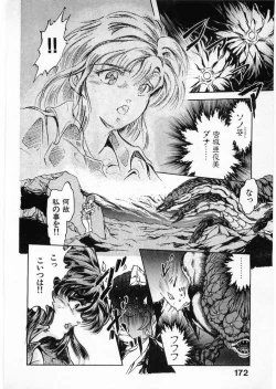 Page 172 of Juu no RettouVol.3