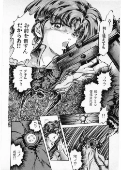 Page 184 of Juu no RettouVol.3