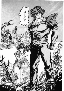 Page 198 of Juu no RettouVol.3