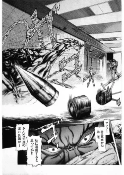 Page 19 of Juu no RettouVol.3