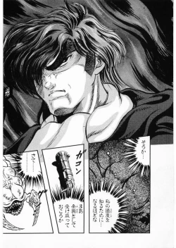 Page 20 of Juu no RettouVol.3