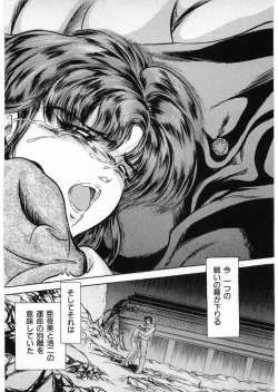 Page 210 of Juu no RettouVol.3