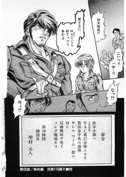 Page 214 of Juu no RettouVol.3