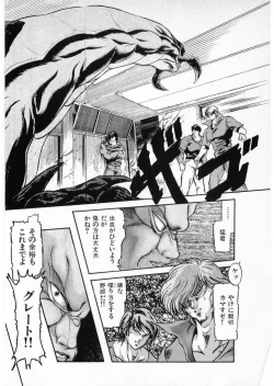 Page 22 of Juu no RettouVol.3