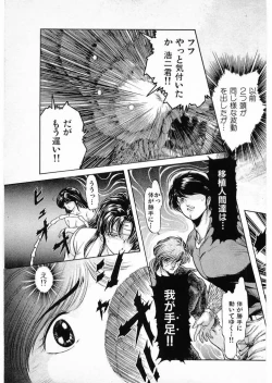 Page 29 of Juu no RettouVol.3