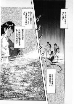 Page 48 of Juu no RettouVol.3