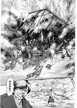 Page 53 of Juu no RettouVol.3