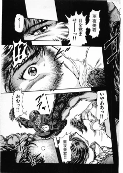 Page 61 of Juu no RettouVol.3