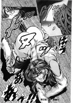 Page 70 of Juu no RettouVol.3