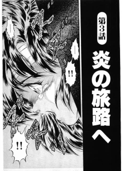 Page 71 of Juu no RettouVol.3