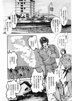 Page 86 of Juu no RettouVol.3