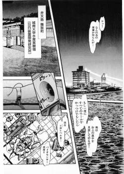 Page 88 of Juu no RettouVol.3