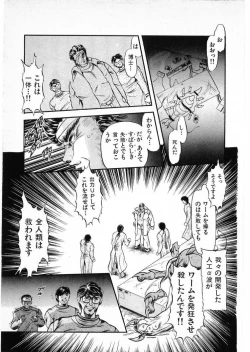 Page 91 of Juu no RettouVol.3