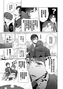 Page 15 of Doukei no Atelier | 令人憧憬的画室 Ch. 1