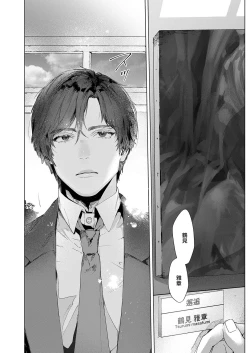 Page 4 of Doukei no Atelier | 令人憧憬的画室 Ch. 1