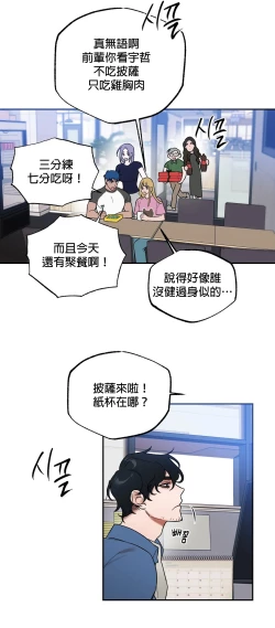 Page 111 of 维持秘密的保安法 Ch.1-3