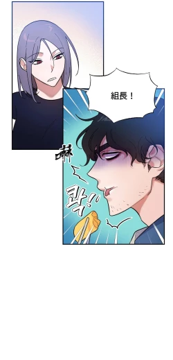 Page 116 of 维持秘密的保安法 Ch.1-3
