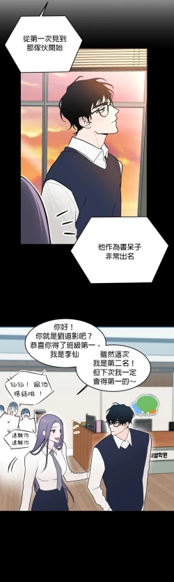 Page 12 of 维持秘密的保安法 Ch.1-3