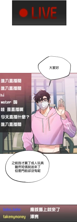 Page 130 of 维持秘密的保安法 Ch.1-3
